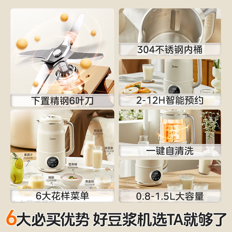 美的DJ15B-G100S90豆浆机图片