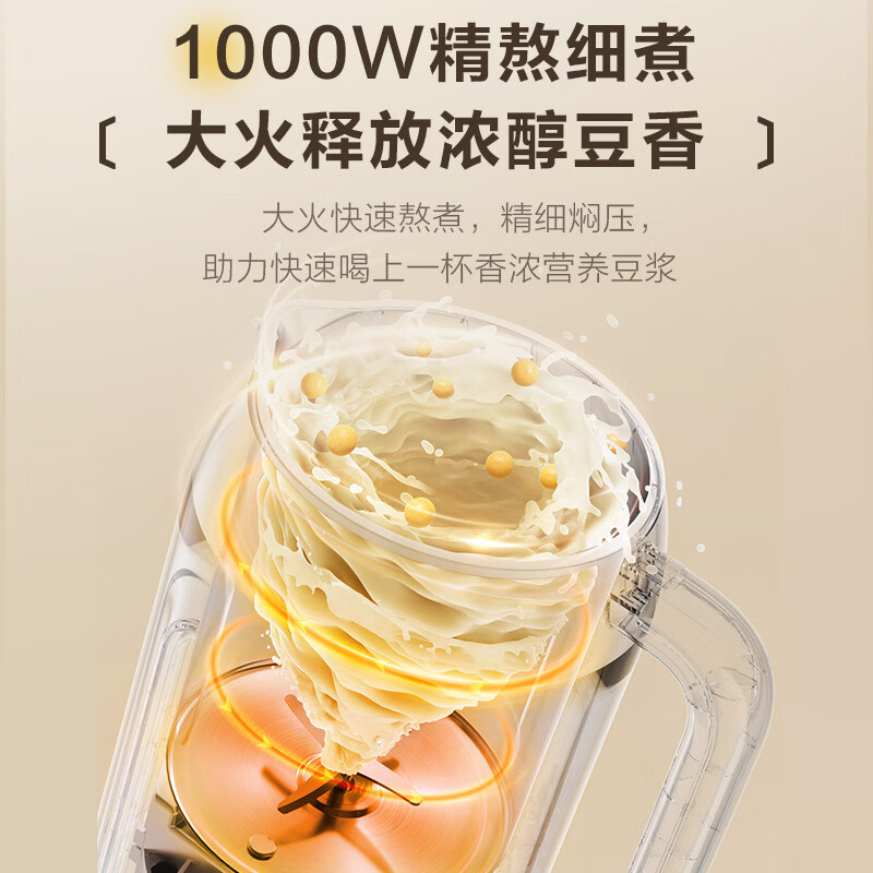 美的DJ13B-DG05豆浆机图片