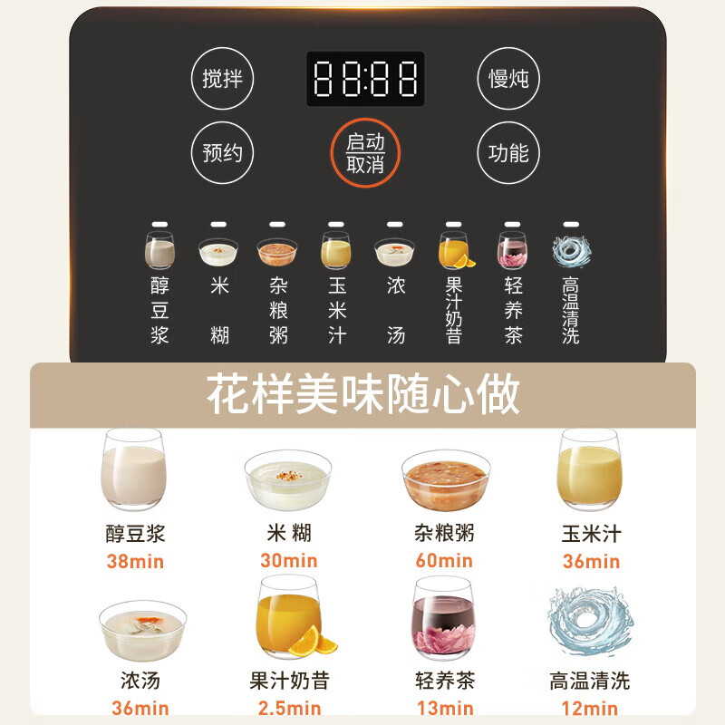 九阳L15-P689豆浆机图片