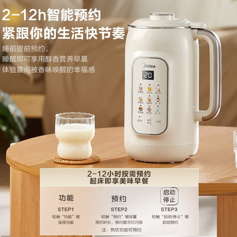 美的DJ13B-DG05豆浆机图片