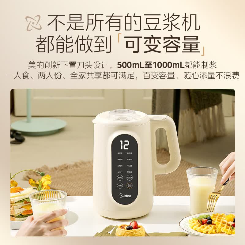 美的DJ10W2-006S豆浆机图片