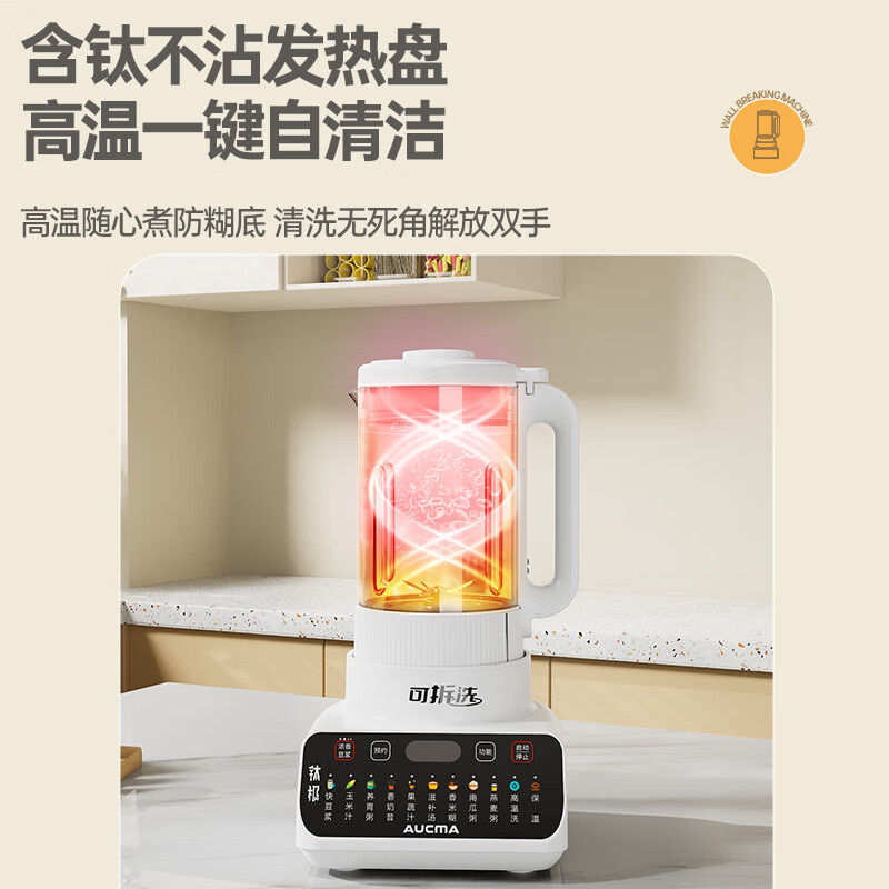 澳柯玛SZ8040M56豆浆机图片
