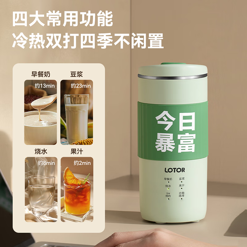 LOTOR徕多DJJ30mini豆浆机图片