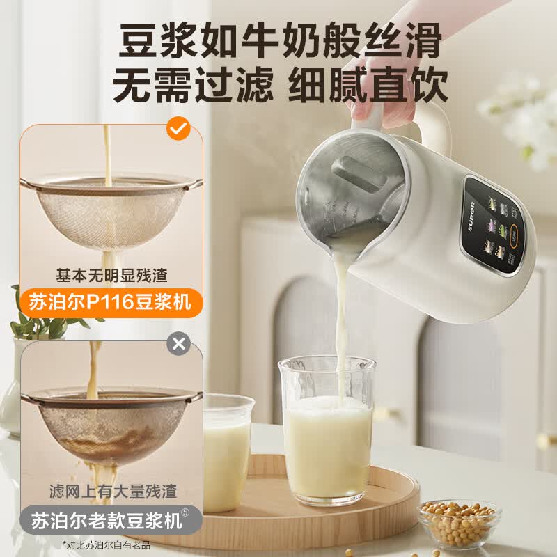 苏泊尔DJ06B-P116豆浆机图片