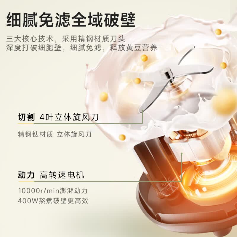 奥克斯S602豆浆机图片