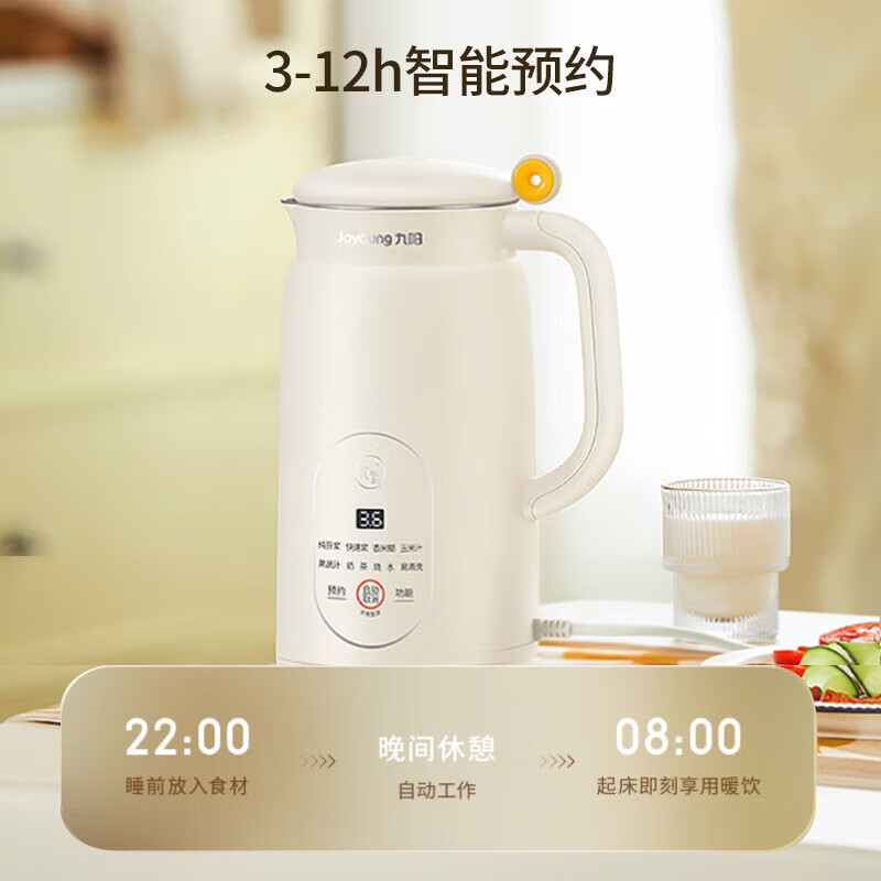 九阳DJ06X-D2526豆浆机图片