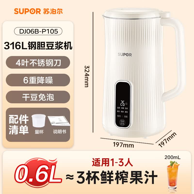 苏泊尔DJ06B-P105豆浆机图片
