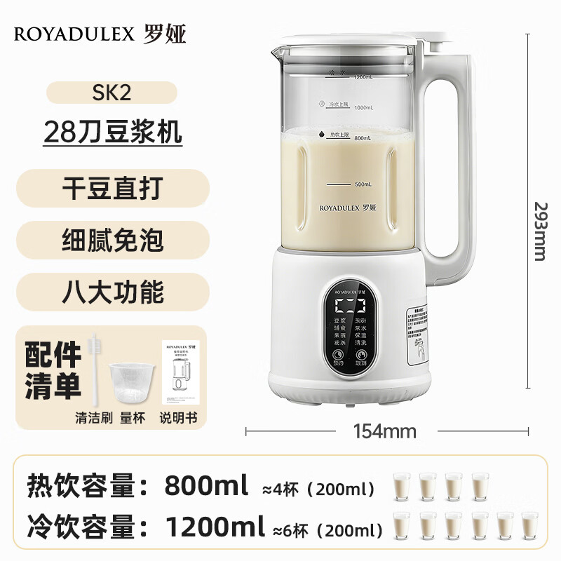 罗娅SK2豆浆机图片