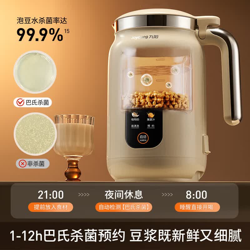 九阳D7豆浆机图片