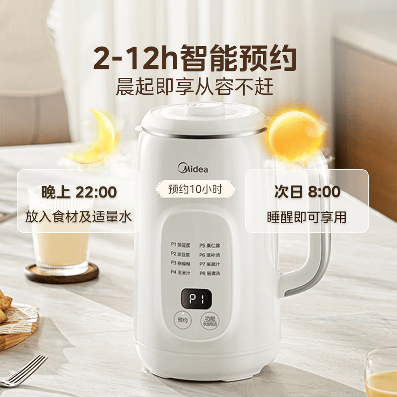 美的DJ10B-P706豆浆机图片
