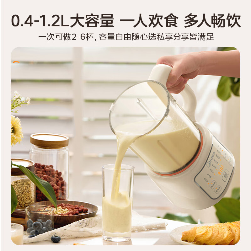 美的DJ12B-B40D85豆浆机图片