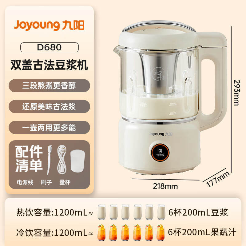 九阳DJ12P-D680豆浆机图片