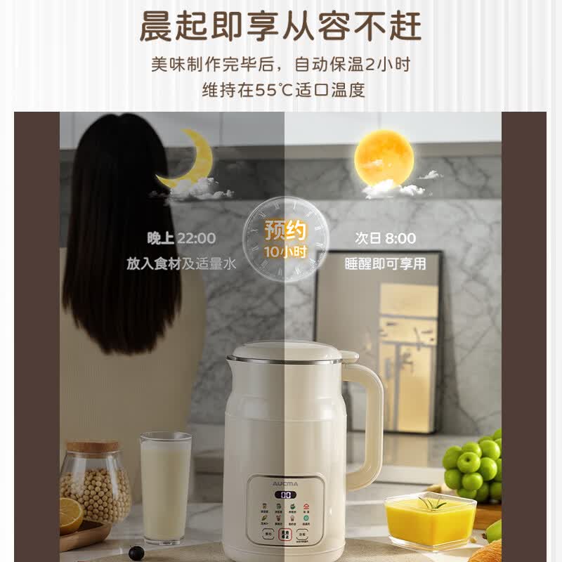 澳柯玛SZ5020M521豆浆机图片