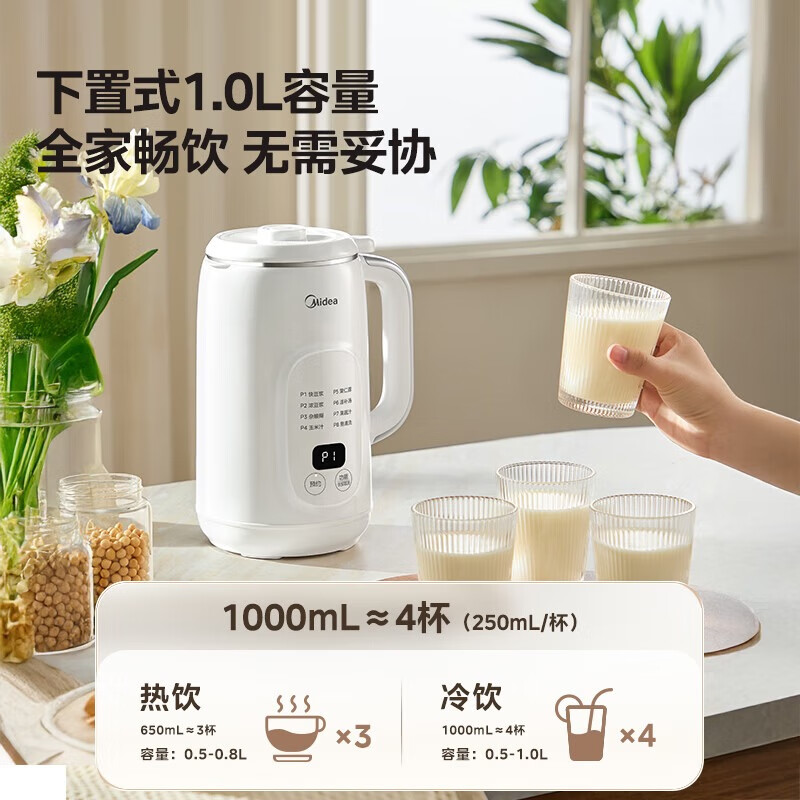 美的DJ10B-P706豆浆机图片