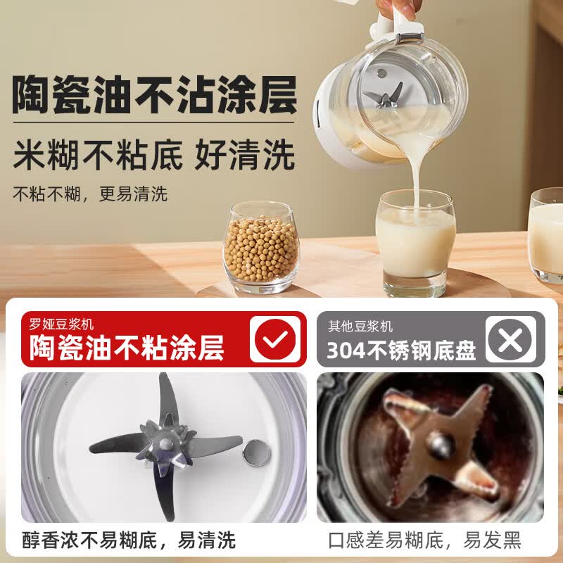罗娅MK12豆浆机图片