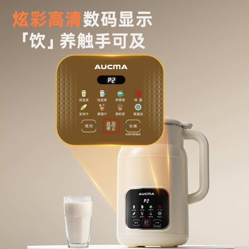 澳柯玛SZ5021M55豆浆机图片