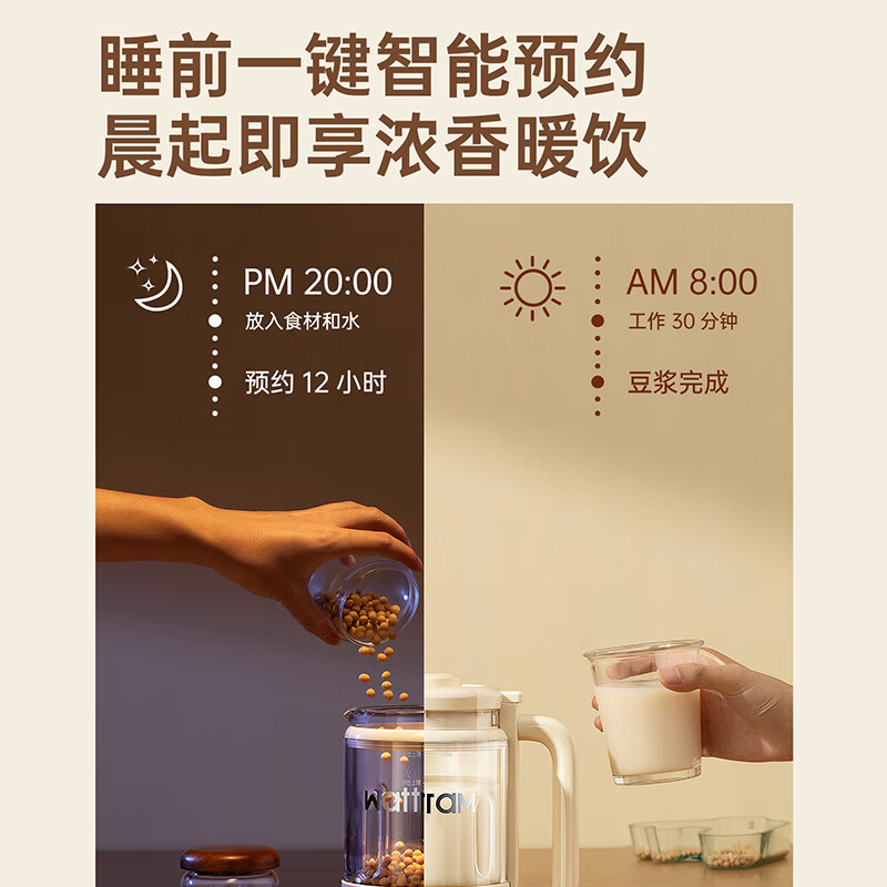 北欧沃朗S1T豆浆机图片