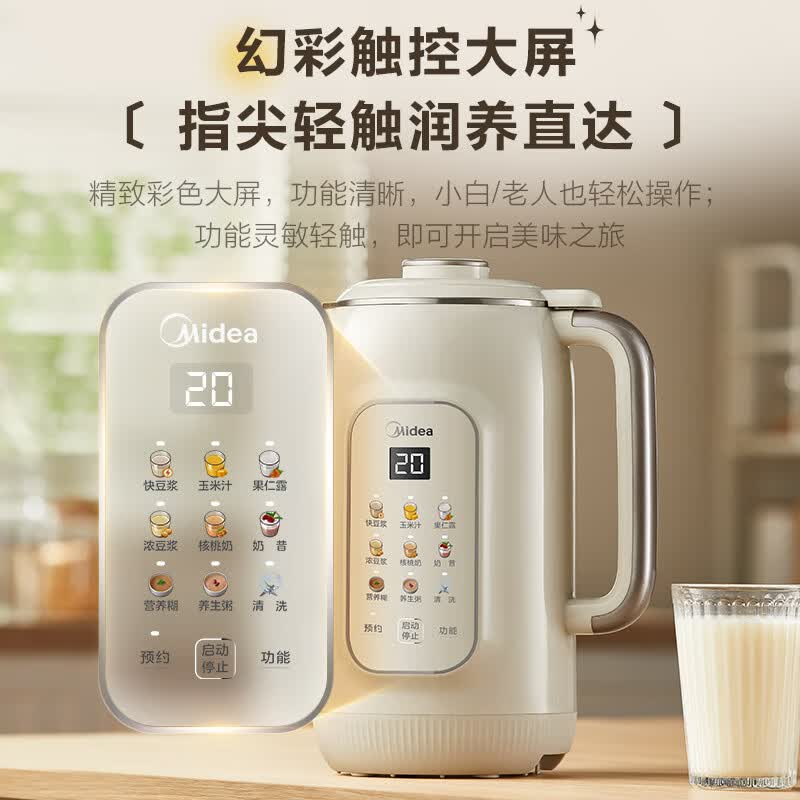 美的DJ13B-DG05豆浆机图片