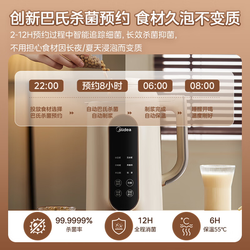 美的DJ13B-DG01A豆浆机图片