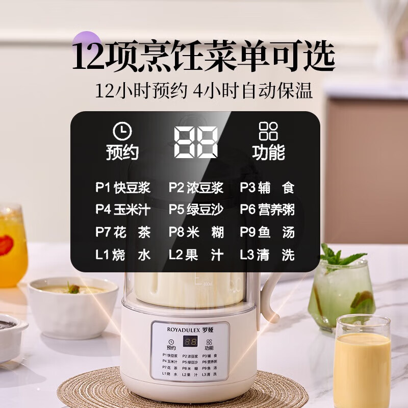 罗娅MK13豆浆机图片