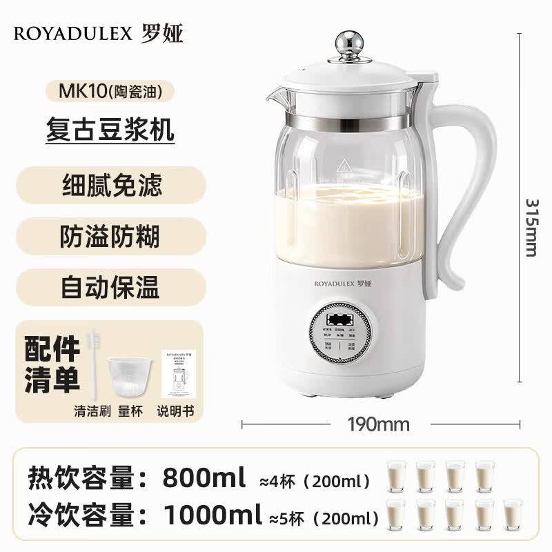 罗娅MK10豆浆机图片