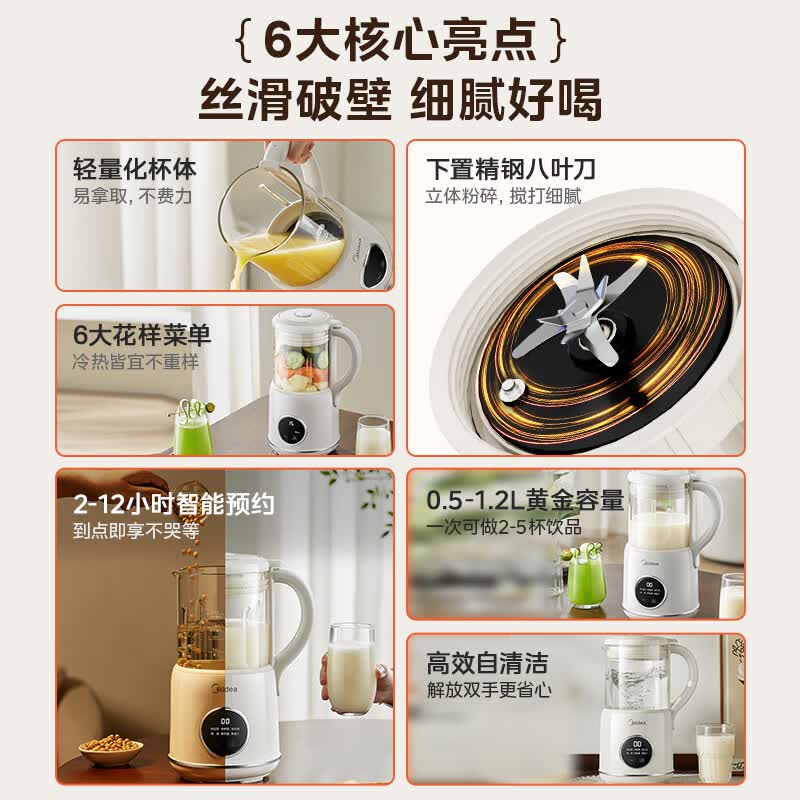 美的DJ12B-DB72豆浆机图片
