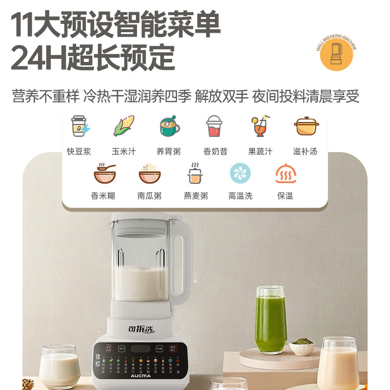 澳柯玛SZ8040M56豆浆机图片