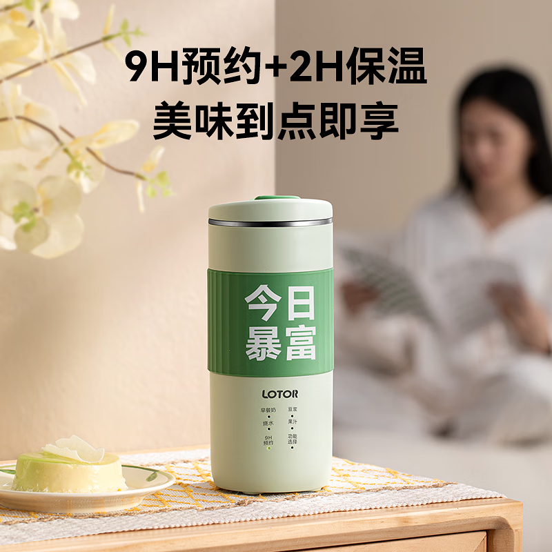 LOTOR徕多DJJ30mini豆浆机图片