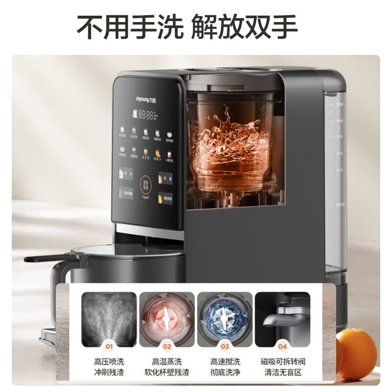 九阳DJ12-K7豆浆机图片