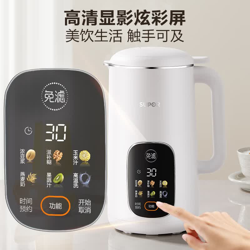 苏泊尔DJ12B-P35E豆浆机图片