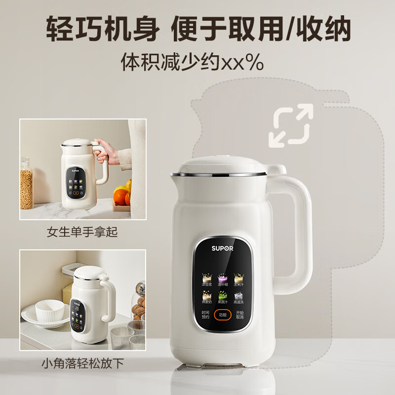苏泊尔DJ06B-P116豆浆机图片