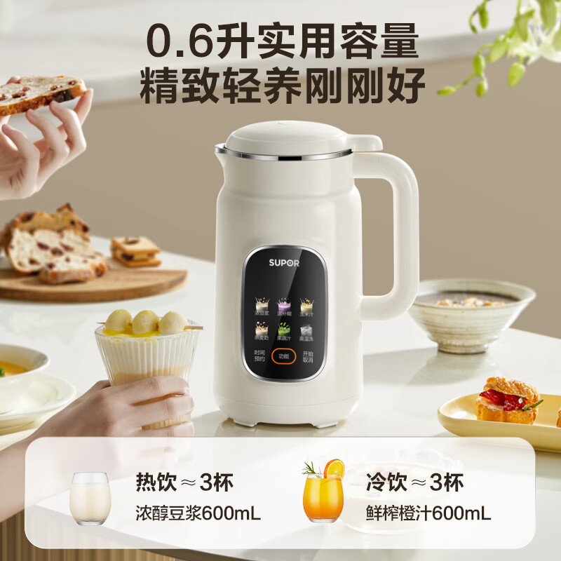 苏泊尔DJ06B-P116豆浆机图片