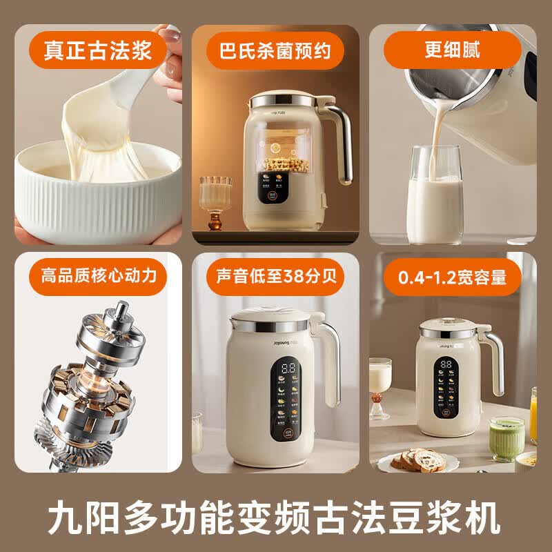 九阳D7豆浆机图片