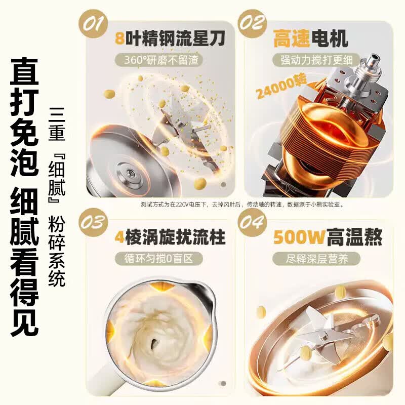 小熊DJJ-H05C1豆浆机图片