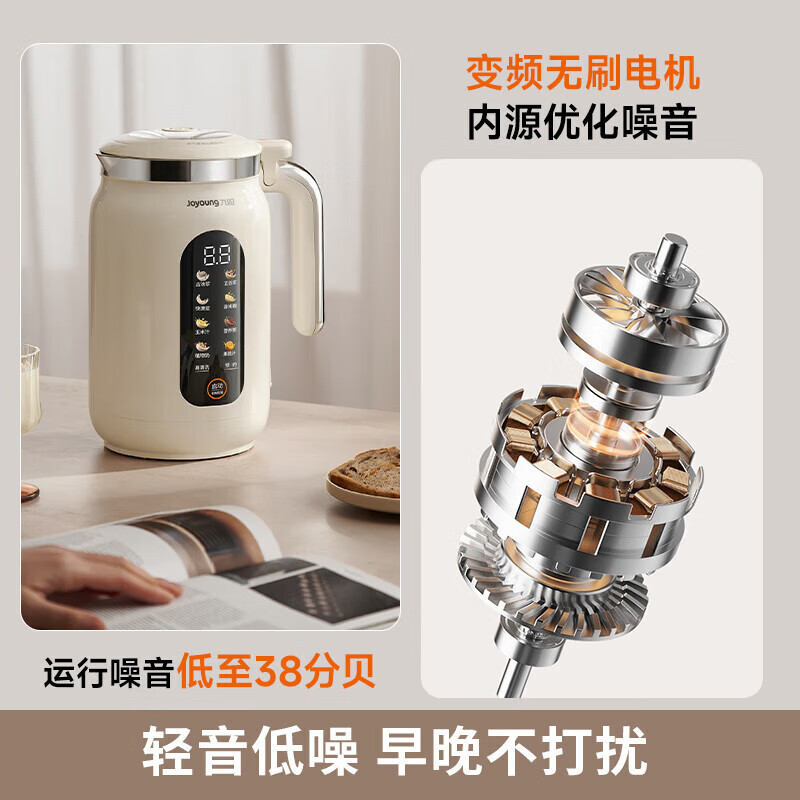 九阳D7豆浆机图片