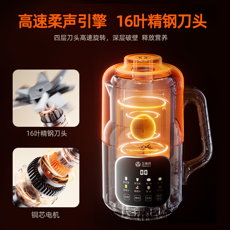 三角牌D811豆浆机图片
