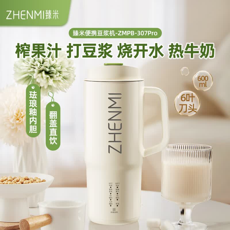 臻米ZMPB-307Pro豆浆机图片