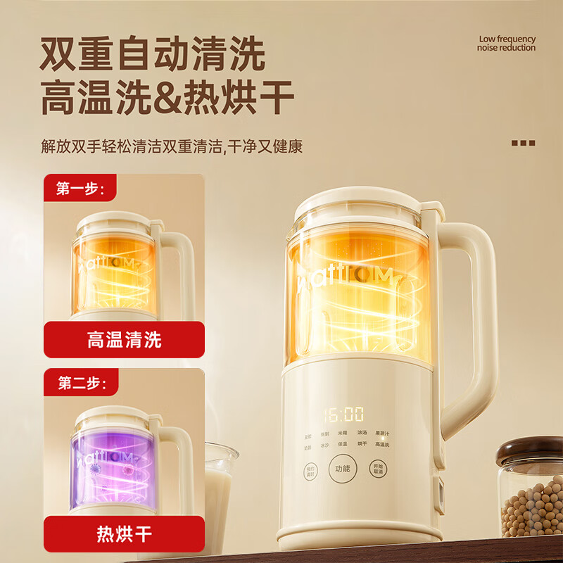 北欧沃朗S1T豆浆机图片