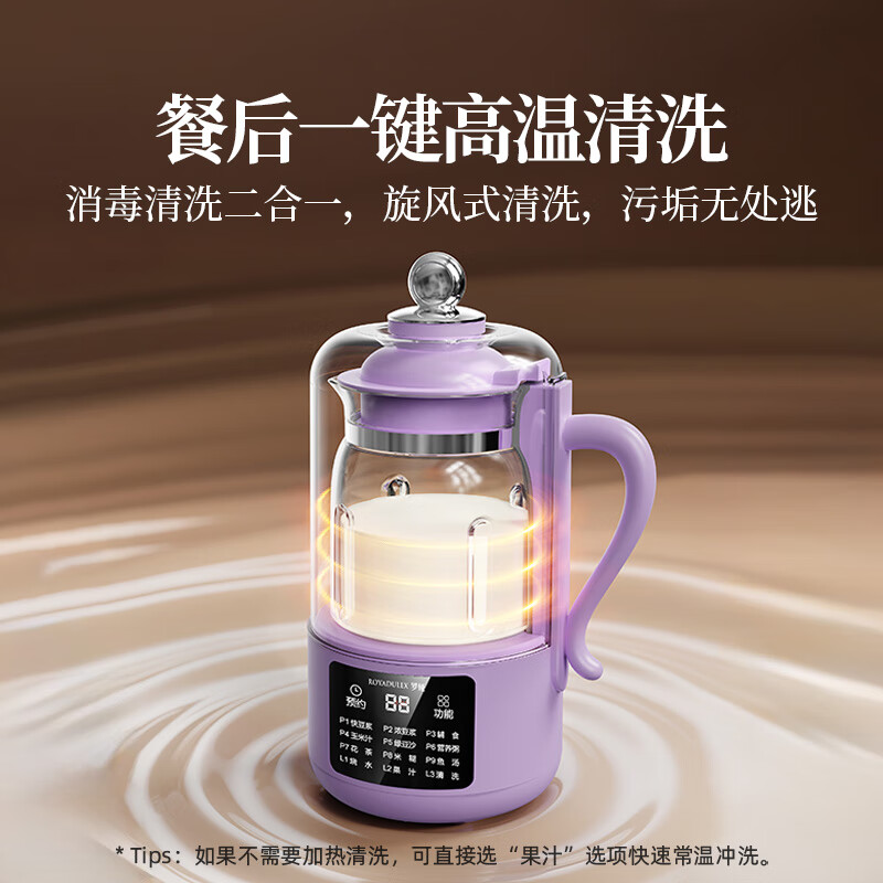 罗娅MK13豆浆机图片