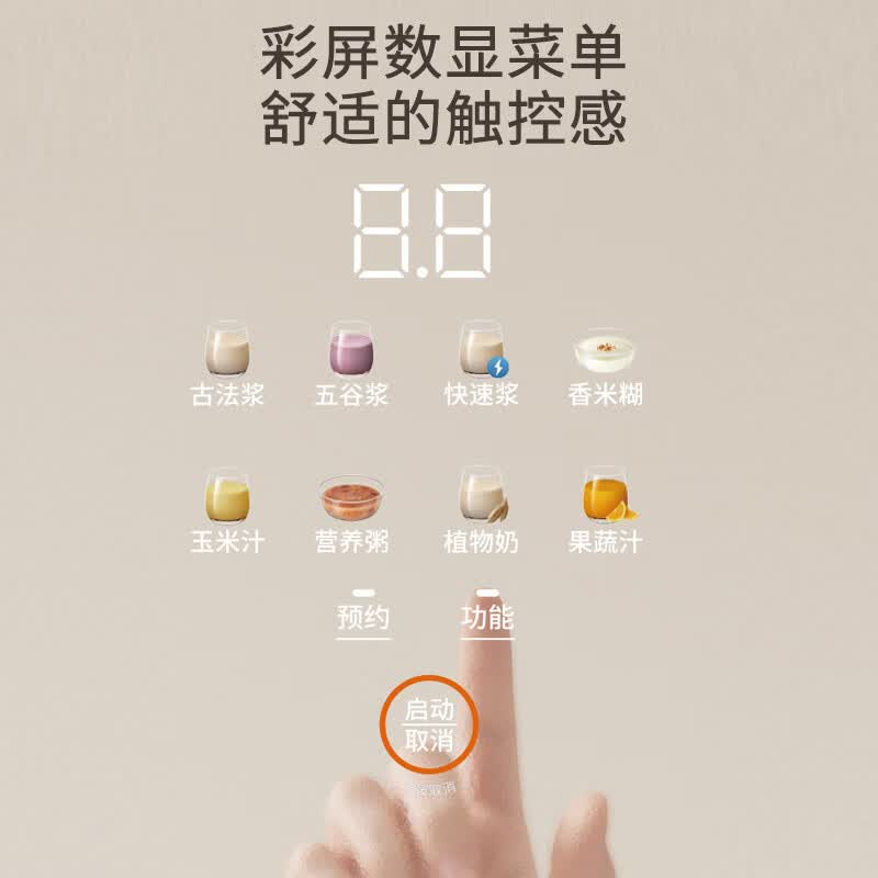 九阳DJ12P-D565豆浆机图片