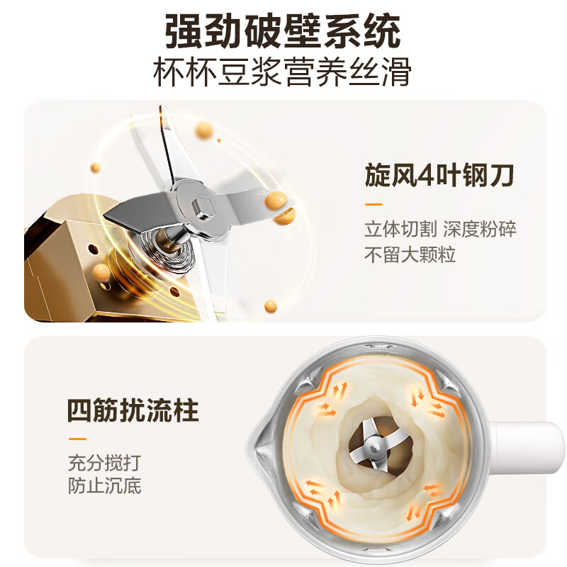 苏泊尔DJ12B-P35E豆浆机图片