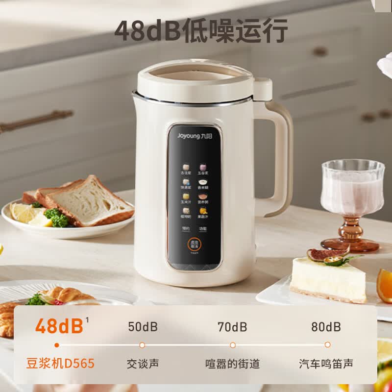 九阳DJ12P-D565豆浆机图片