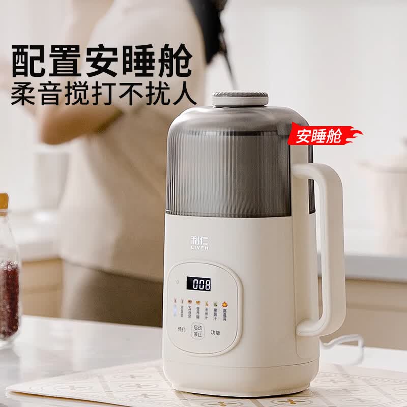 利仁LLJ-D1283豆浆机图片