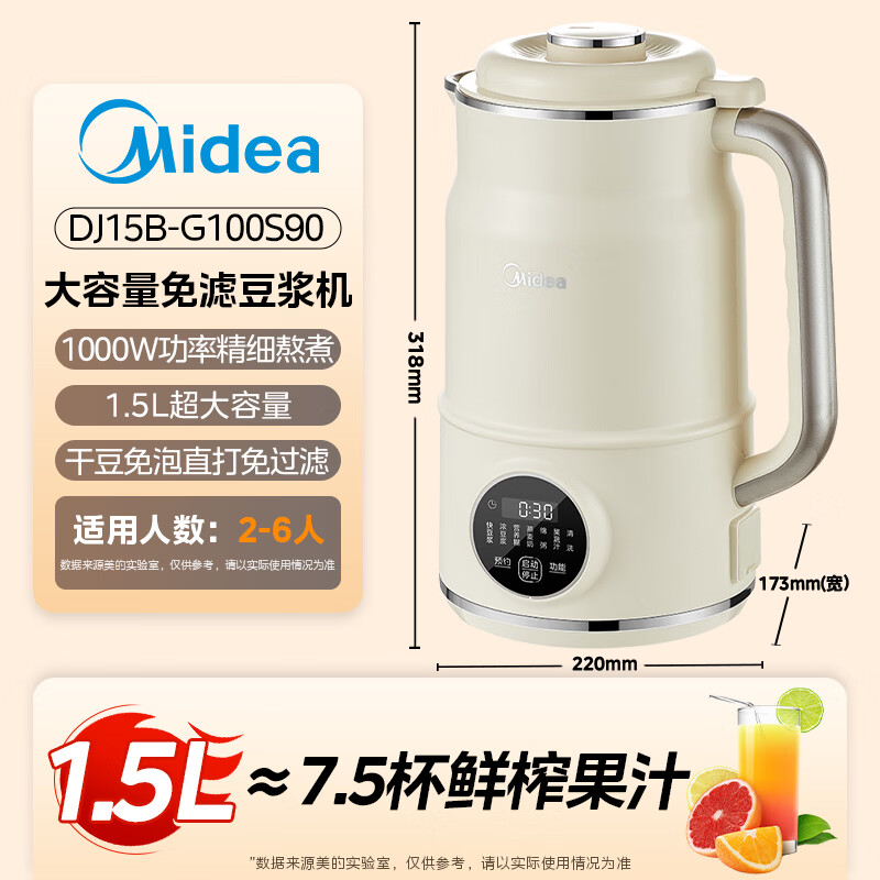 美的DJ15B-G100S90豆浆机图片