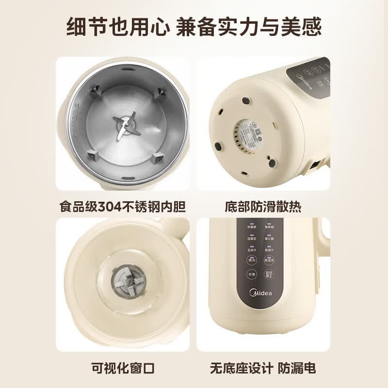 美的DJ10W2-006S豆浆机图片