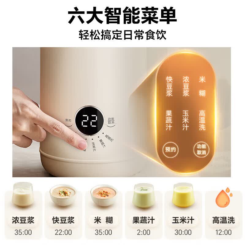 小熊DJJ-H05C1豆浆机图片