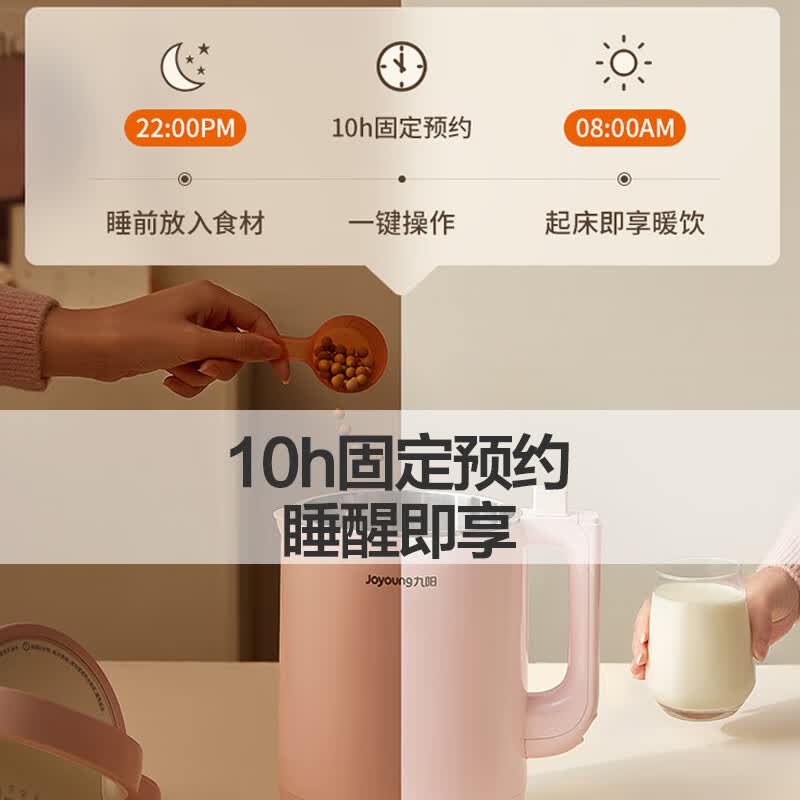 九阳DJ12A-D2190豆浆机图片