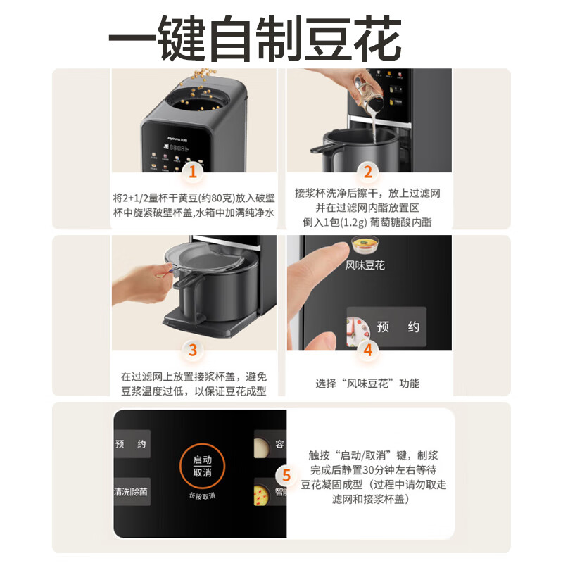 九阳DJ12-K7豆浆机图片