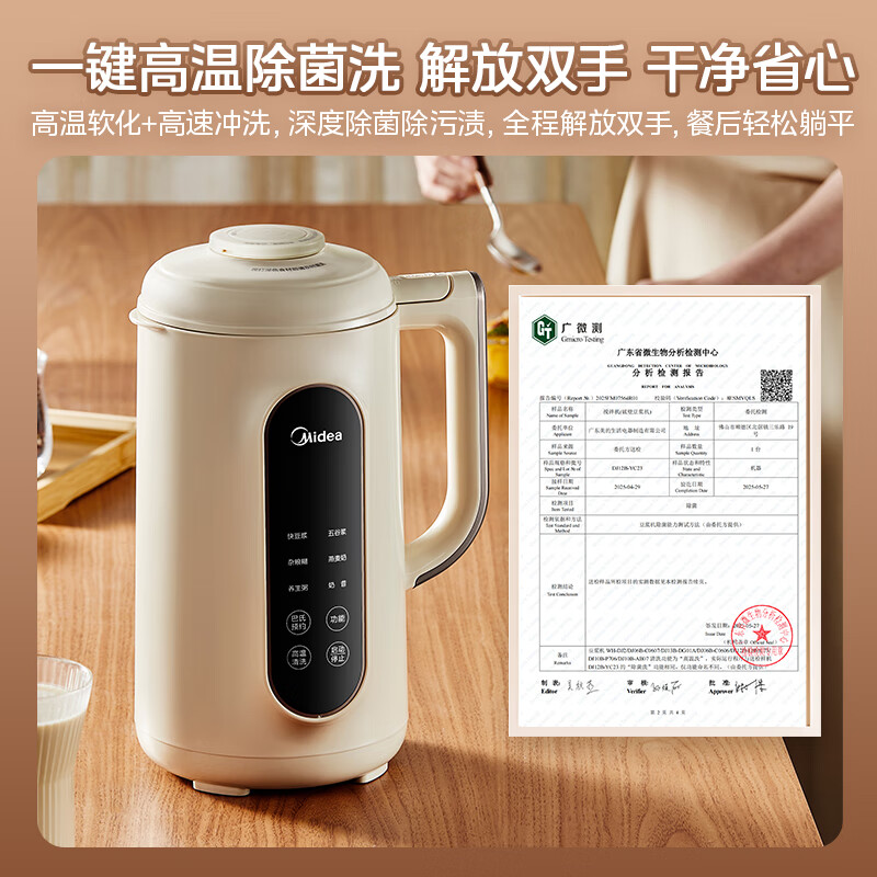 美的DJ13B-DG01A豆浆机图片