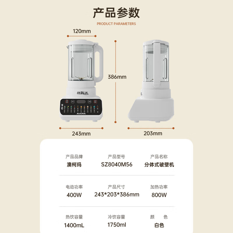 澳柯玛SZ8040M56豆浆机图片